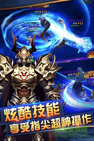 神域征途手游 v1.0 官网安卓版2