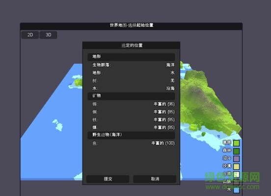 木石世纪1.63汉化版 单机版0