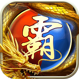 九游王者霸业传奇手游