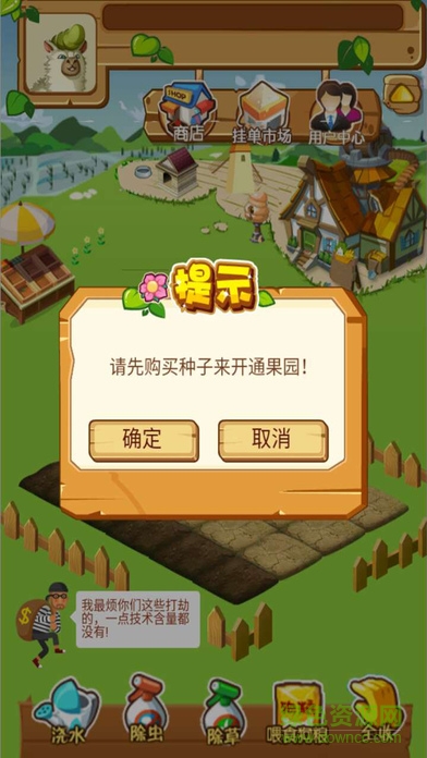 黄金果农场游戏 v1.0 官网安卓版2