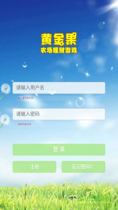 黄金果农场游戏 v1.0 官网安卓版3