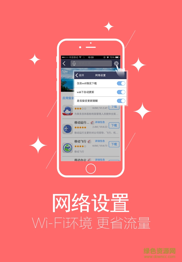 东航移动机务平台2020 v01.09.0057 官方安卓版1