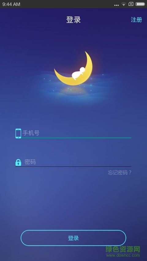 去睡吧软件 v2.8.2 安卓版2