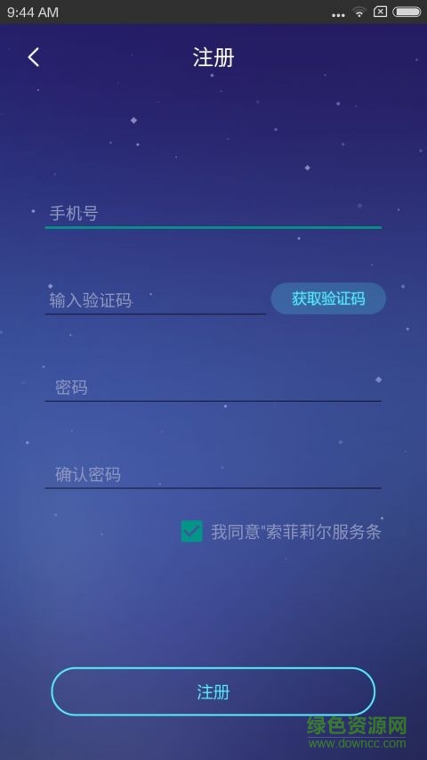 去睡吧软件 v2.8.2 安卓版1