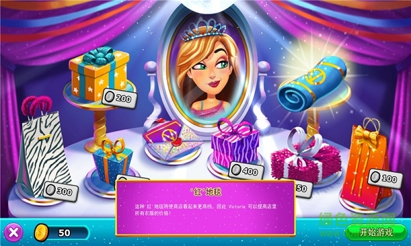 绚丽服饰3安吉拉的高中聚会内购版 v1.2 安卓无限金币版3