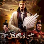 三国乱世网页游戏