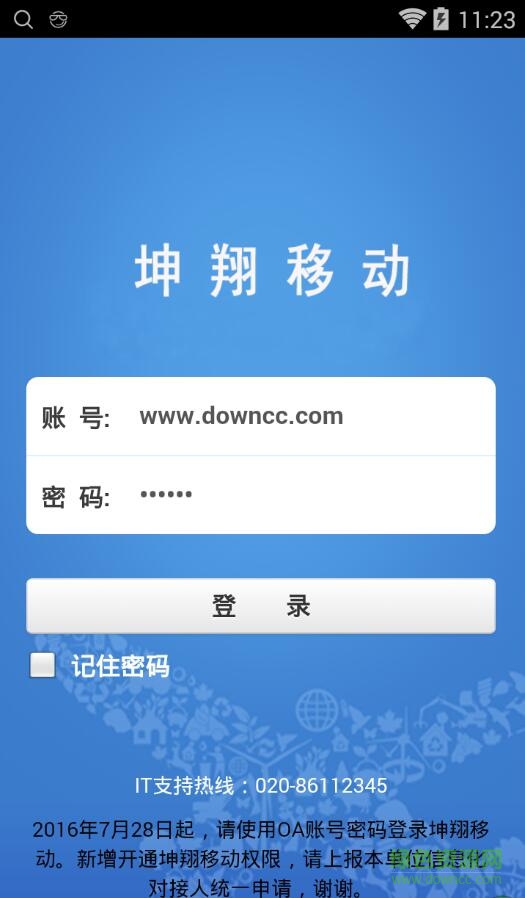 南航坤翔手机App 南方坤翔手机app
