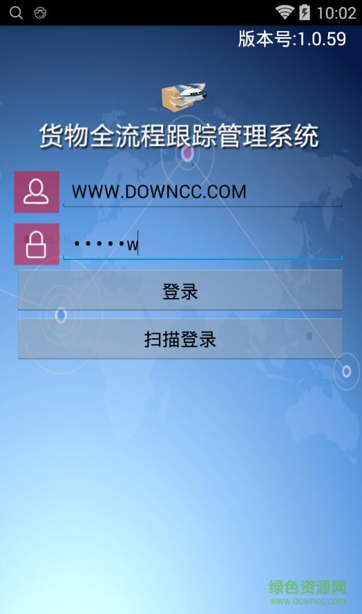 南航货物全流程跟踪系统 v1.0.59 安卓版0