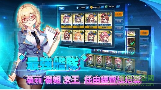 女神舰队 v1.0 安卓版0