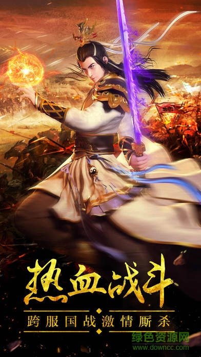 洪荒霸业手游 v1.1.0 安卓版0