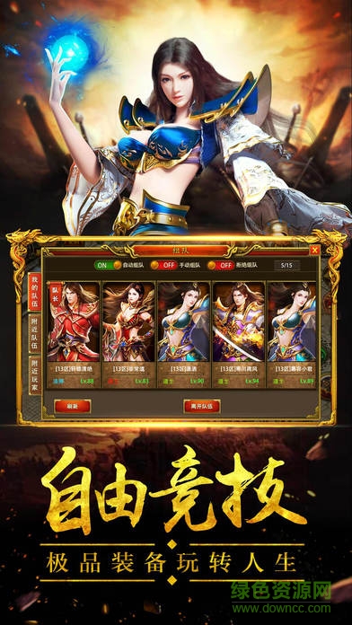 洪荒霸业手游 v1.1.0 安卓版4