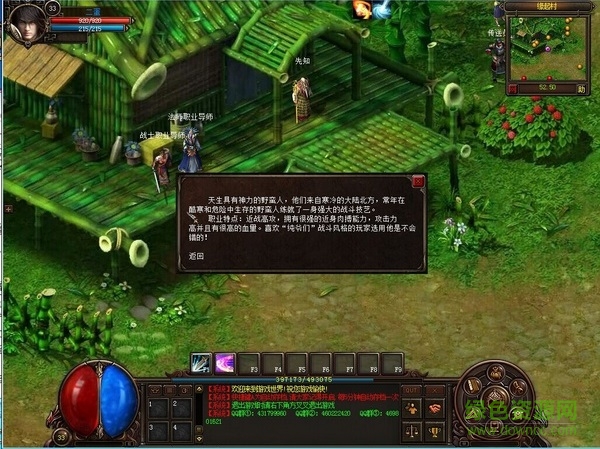 勇者封神传9.66正式版 最新中文硬盘修改版0