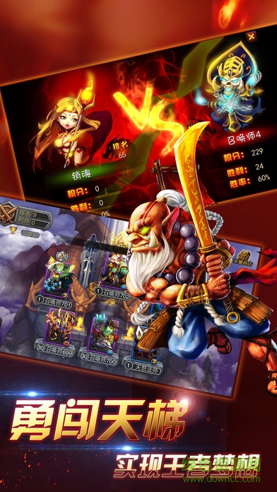 英雄之荣耀传奇 v1.0 安卓版1