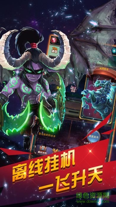 疯狂魔兽挂机内购 v1.04 安卓版1