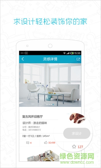 91家居装修手机版 v1.9.10 安卓版0
