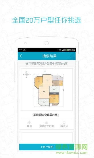 91家居装修手机版 v1.9.10 安卓版1