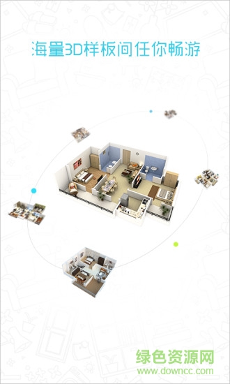 91家居装修手机版 v1.9.10 安卓版2