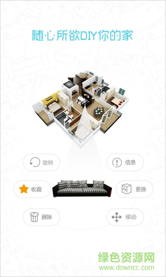 91家居装修手机版 v1.9.10 安卓版3