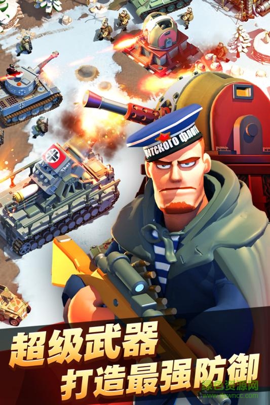 我的战争二战传奇内购正式版 v1.0.8 安卓无限钻石版2