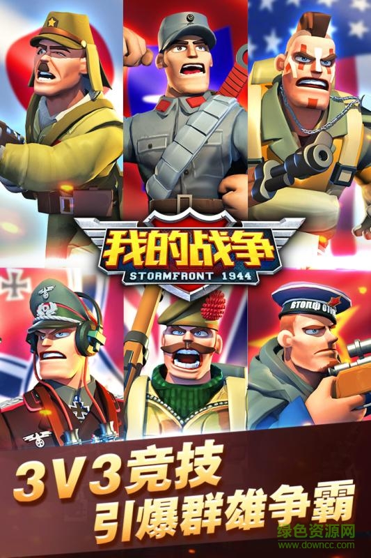 我的战争二战传奇内购正式版 v1.0.8 安卓无限钻石版4