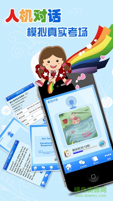 3E少儿口语三级 v4.2 安卓版2