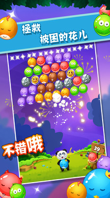 qq宠物泡泡龙游戏 v1.0.0 安卓版3