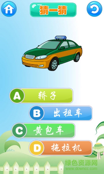 巴宾兔宝宝识交通 v7.0.0 安卓版0