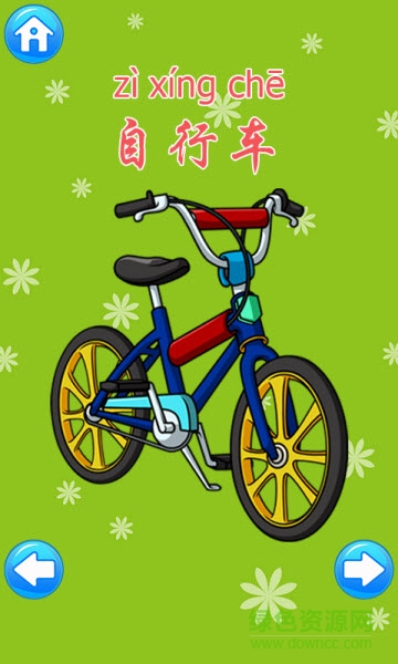 巴宾兔宝宝识交通 v7.0.0 安卓版1