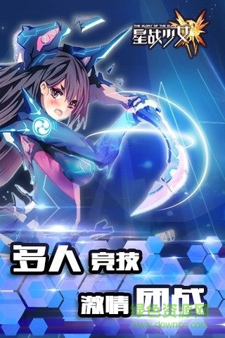 星战少女手游 v1.1.0 安卓版3