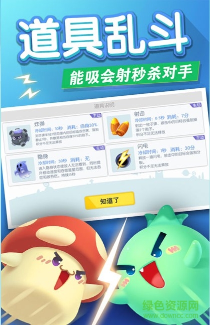 欢乐球球大作战手机版 v1.2.18 安卓版2