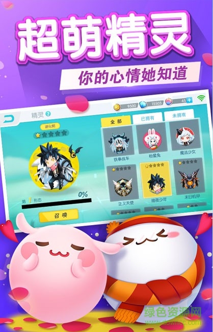 欢乐球吃球苹果版 欢乐球吃球ios版