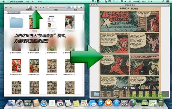 7 zip解压软件for mac版 v2017 苹果电脑版0