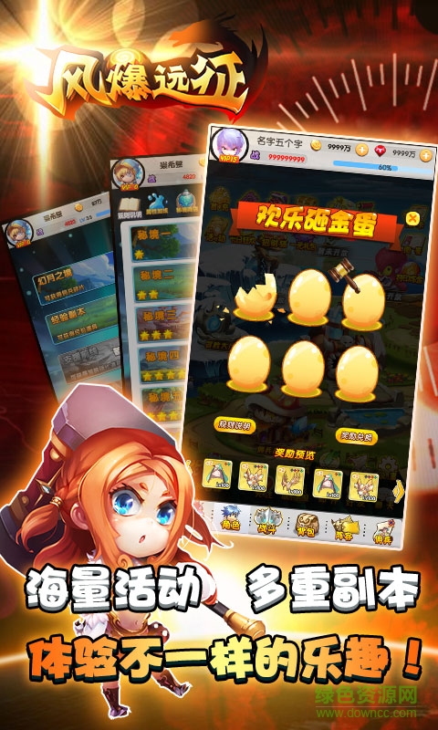 风爆远征h5游戏 v1.0.0 安卓版0