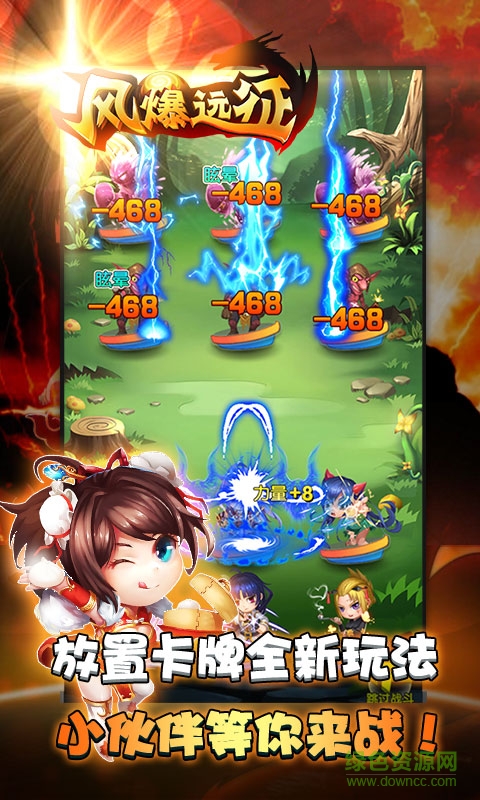 风爆远征h5游戏 v1.0.0 安卓版2