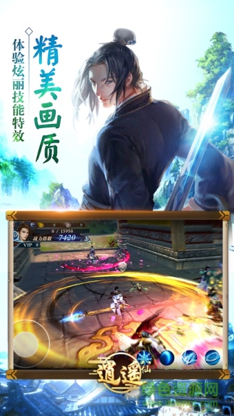 逍遥八仙无限金币版 v1.0 安卓版3