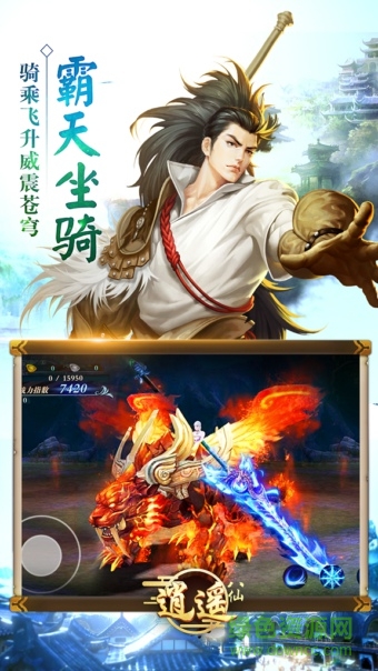 逍遥八仙无限金币版 v1.0 安卓版2