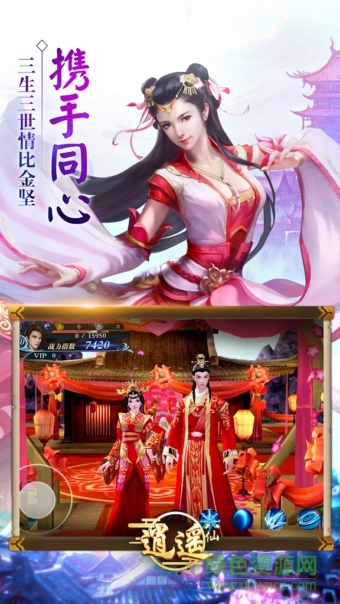 逍遥八仙无限金币版 v1.0 安卓版1