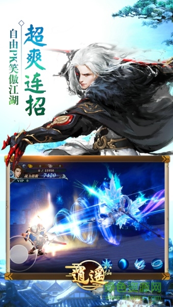 逍遥八仙无限金币版 v1.0 安卓版0
