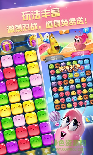 爆笑虫子之爱消除 v1.0 安卓版0