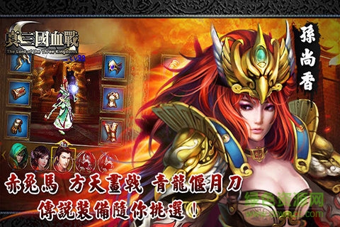 血战三国变态版 v2.1.0 安卓bt版1