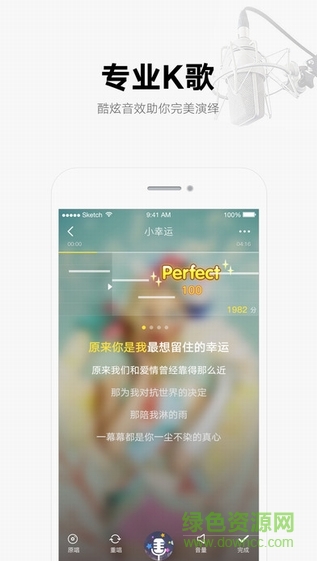 酷我音乐hd ipad版 v10.6.3 苹果ios版3