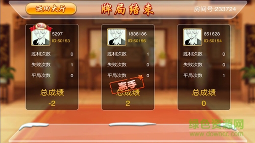 十三道棋牌手机版免费 v6.1.00