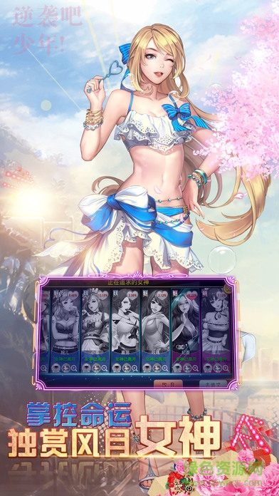 逆袭吧少年游戏 v1.0.1 安卓版3