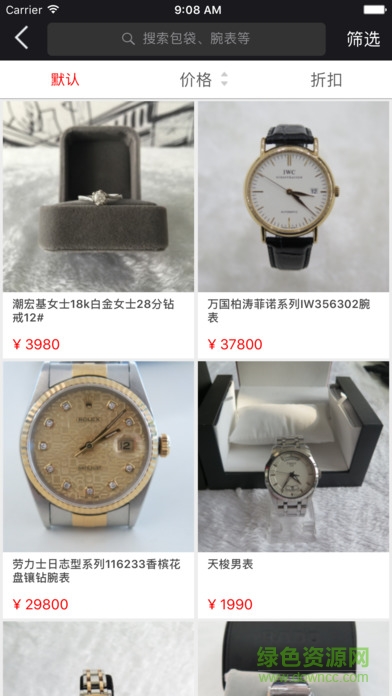 聚奢网奢侈品平台 v1.1.0 安卓版2