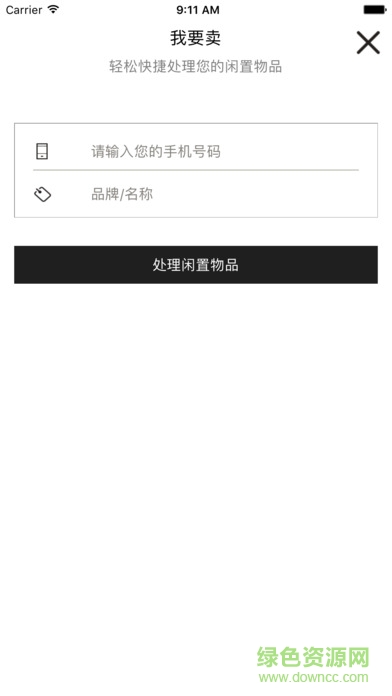聚奢网奢侈品平台 v1.1.0 安卓版3