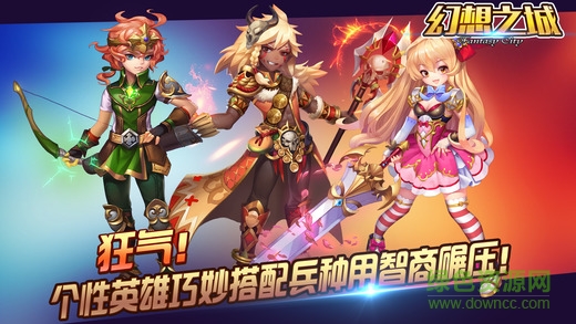幻想之城手机版 v2.4.2 安卓版0