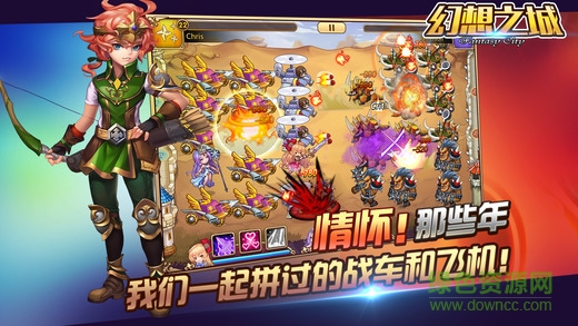 幻想之城手机版 v2.4.2 安卓版1