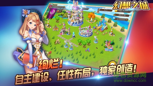 幻想之城手机版 v2.4.2 安卓版2