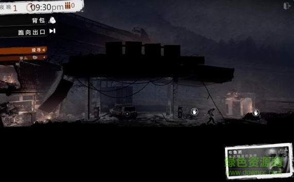 我的战争pc游戏 免安装简体中文绿色版3