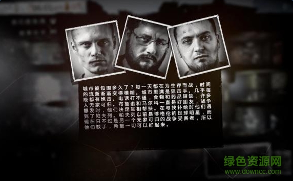 我的战争pc游戏 免安装简体中文绿色版1